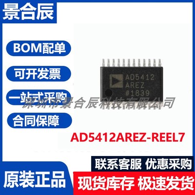 AD5412AREZ-REEL7单片机数模转换