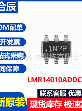 全新原装LMR14010ADDCR SOT-23-6 1A 降压转换器芯片