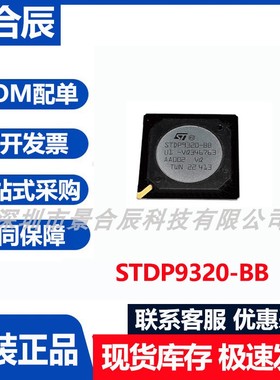 原装正品STDP9320-BB封装BGA液晶屏芯片贴片IC芯片