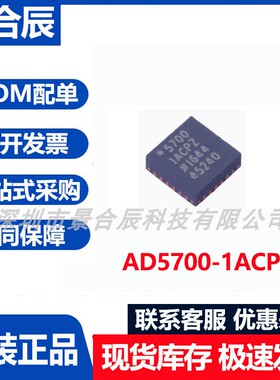 原装正品AD5700-1ACPZ封装LFCSP-24低功耗调制解调器芯片集成IC