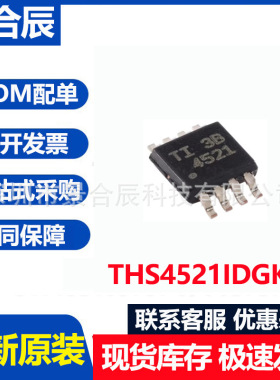 全新原装THS4521IDGKR VSSOP-8 全差分放大器芯片