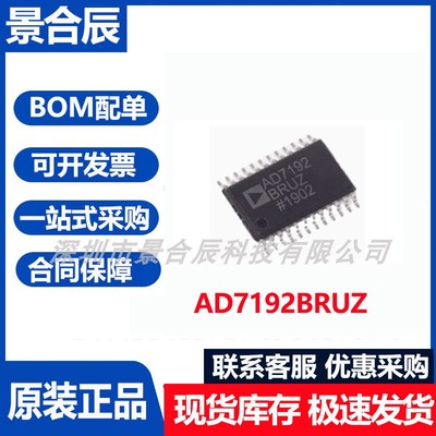 原装正品AD7192BRUZ封装TSSOP-24模数转换芯片