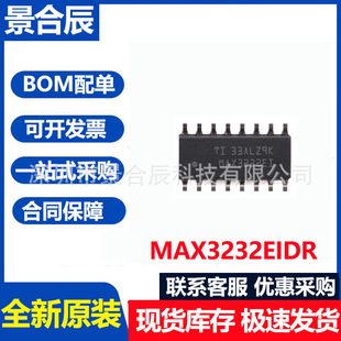原装正品MAX3232EIDR SOIC-16 RS-232线路驱动器/接收器IC芯片