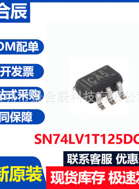 全新原装SN74LV1T125DCKR 丝印WZJ SC-70-5单电源单路缓冲门芯片