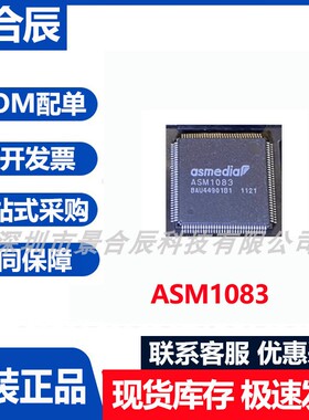 原装正品ASM1083封装TQFP-128桥接芯片IC芯片模拟开关芯片