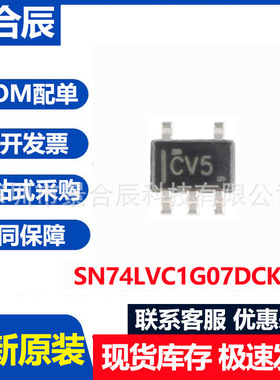 全新原装SN74LVC1G07DCKR SOT-353 漏极开路输出单路缓冲器芯片