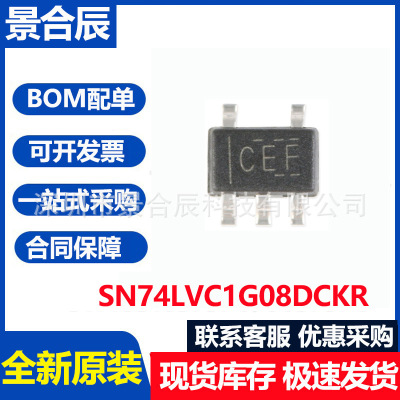 全新原装SN74LVC1G08DCKRSOT-353