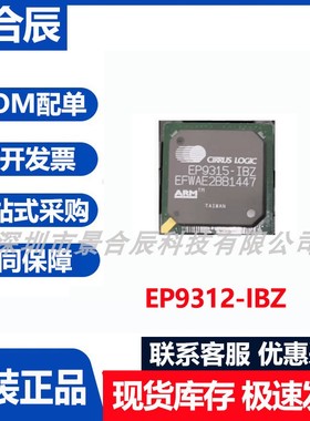 原装正品EP9312-IBZ封装BGA-128微控制器芯片集成电路单片机