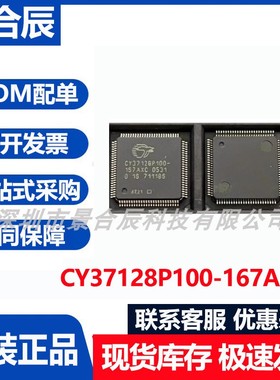 原装正品CY37128P100-167AXC封装QFP微控制器芯片单片机芯片