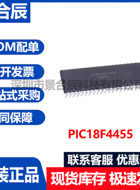 原装正品PIC18F4455封装DIP-28存储器单片机芯片存储器芯片DIP-28