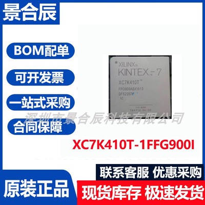 XC7K410T-1FFG900I逻辑门芯片