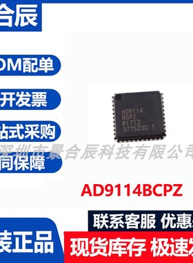 原装正品AD9114BCPZ封装LFCSP40模数转换器芯片