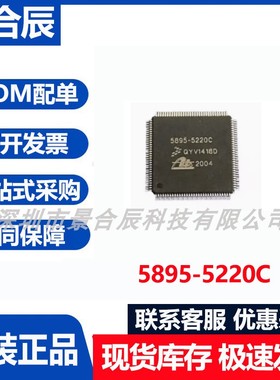 直拍价5895-5220C封装QFP-128大众汽车电脑板芯片驱动器接收器