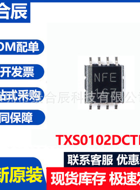 全新原装TXS0102DCTR NFE MSOP-8 2位双向电压电平转换器IC芯片