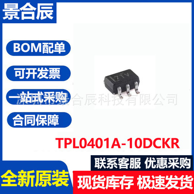 原装正品TPL0401A-10DCKR7TV封装