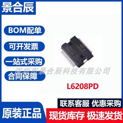 原装正品L6208PD封装HSSOP-36微控制器芯片集成电路单片机MCU
