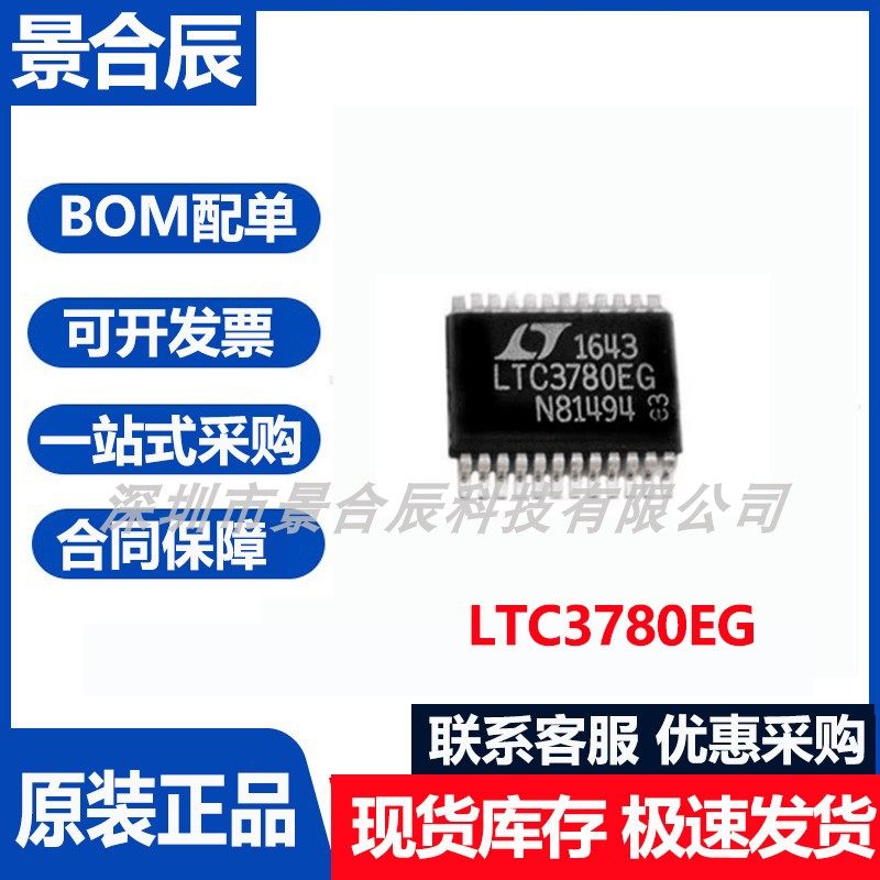 原装正品LTC3780EG封装SSOP-24开关稳压器芯片线性稳压器芯片