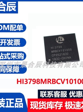 原装正品HI3798MRBCV101000封装BGA-350液晶屏主板芯片IC