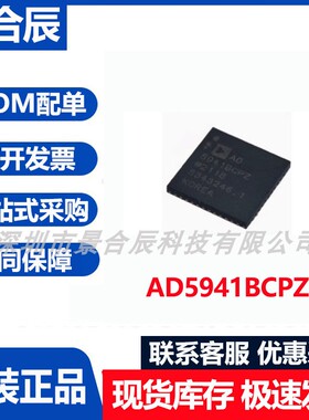 原装正品AD5941BCPZ封装LFCSP-48数据采集模数转换器芯片双通道