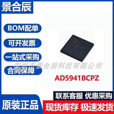 原装正品AD5941BCPZ封装LFCSP-48数据采集模数转换器芯片双通道
