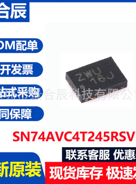 全新SN74AVC4T245RSVR 丝印ZWU UQFN-16 4位双电源总线收发器芯片