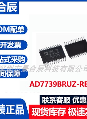 原装正品AD7739BRUZ-REEL7封装SOP-24 16位数模转换器芯片IC芯片