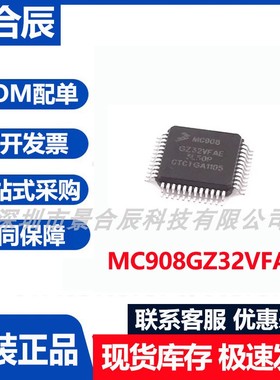 原装正品MC908GZ32VFAE封装LQFP-48微控制器芯片集成电路IC芯片