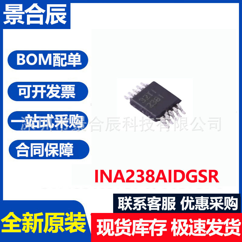INA238/237/220/226/239/300/228图片