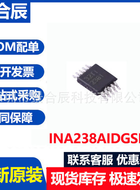 INA238/237/220/226/239/300/228AIDGSR VSSOP-10电流感应放大器