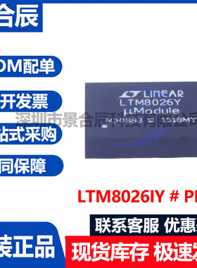 原装正品LTM8026IY封装BGA-108电源模块调节器开关稳压器电源管理