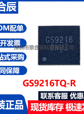 原装正品GS9216TQ-R封装WSON-10开关式稳压器芯片可调式降压FLASH