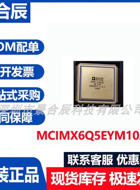 原装正品MCIMX6Q5EYM10AD封装BGA624微控制器MCU芯片集成电路