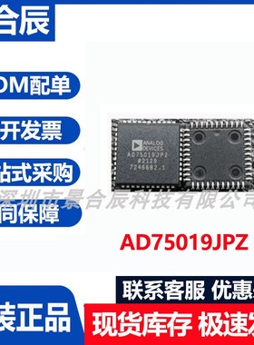 原装正品AD75019JPZ封装PLCC-44数字转换器芯片集成电路