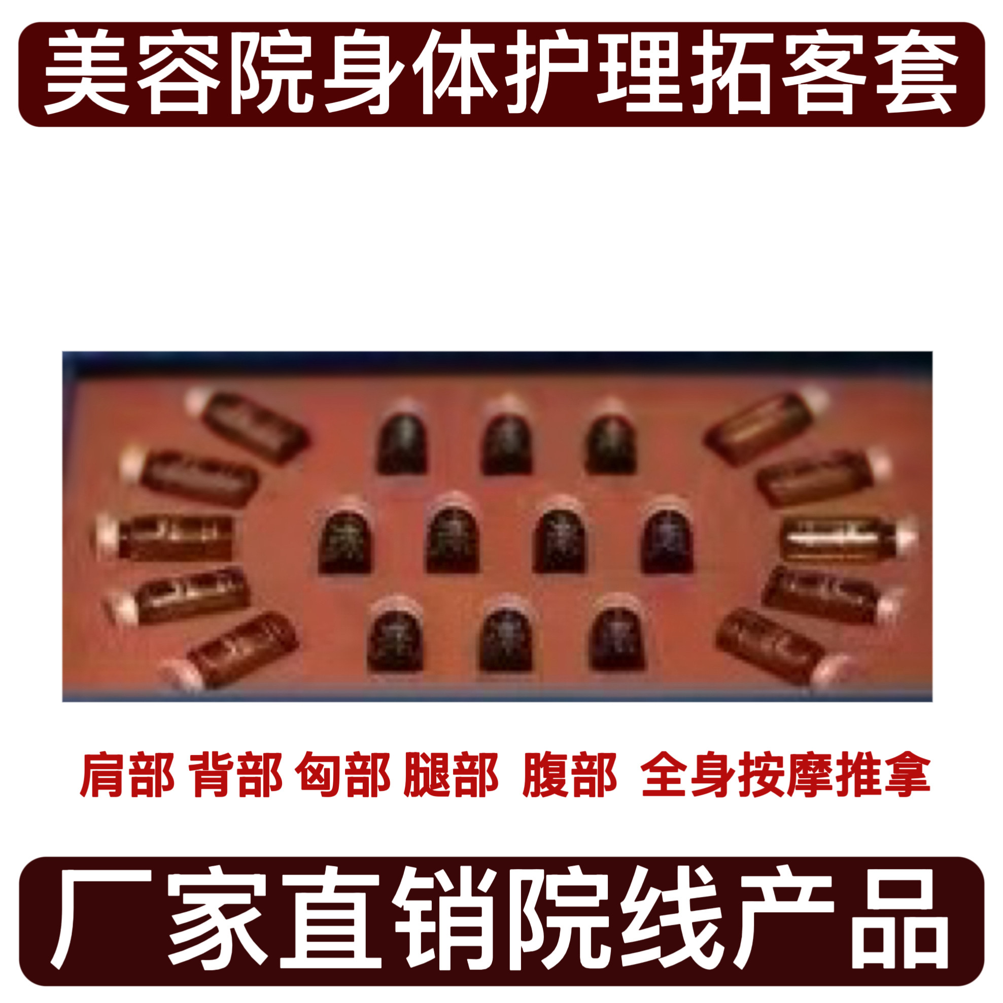 批美容院身体托客套盒身体按摩肩复方精油