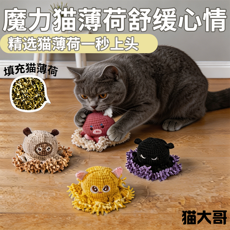 狗狗玩具卡通耐咬磨牙响铃发声拖把绒章鱼玩具狗玩耍耐咬猫狗玩具