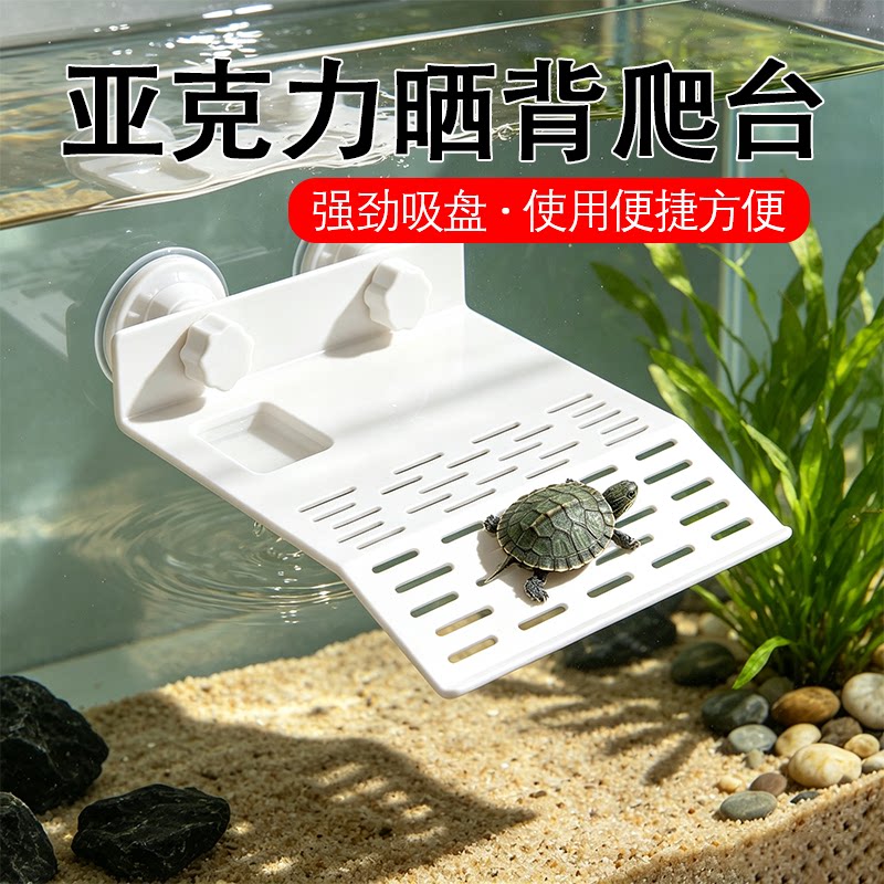 爬台乌龟晒台巴西龟爬坡龟缸造景龟箱龟用品高水位浮岛龟台晒背台