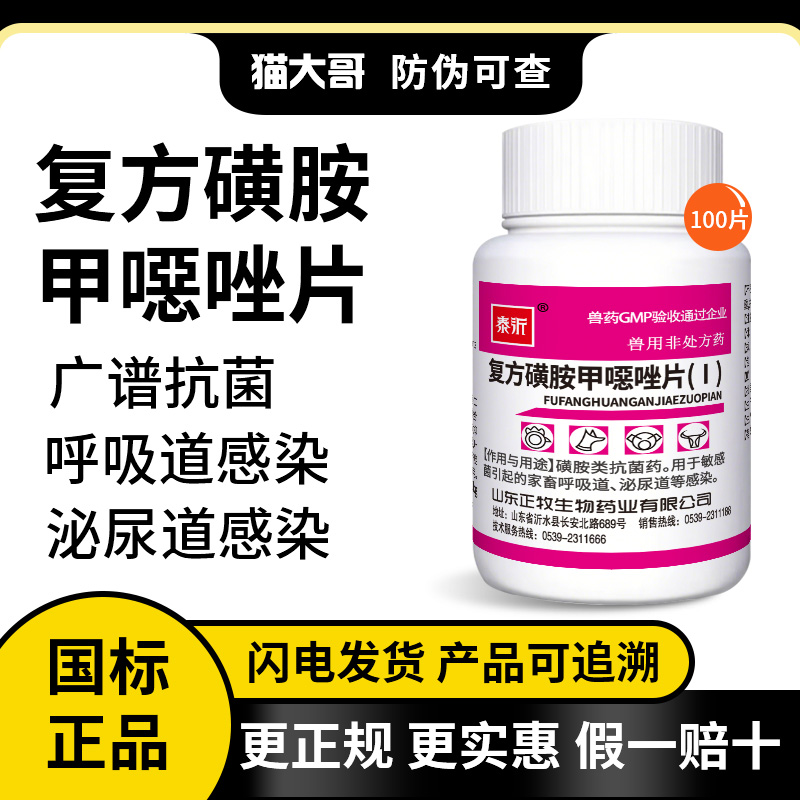 禽畜鸡用抗菌消炎药球虫药兽用药