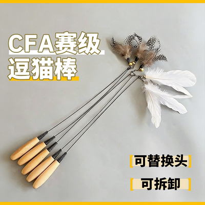 猫玩具赛级逗猫棒自嗨解闷宠物用