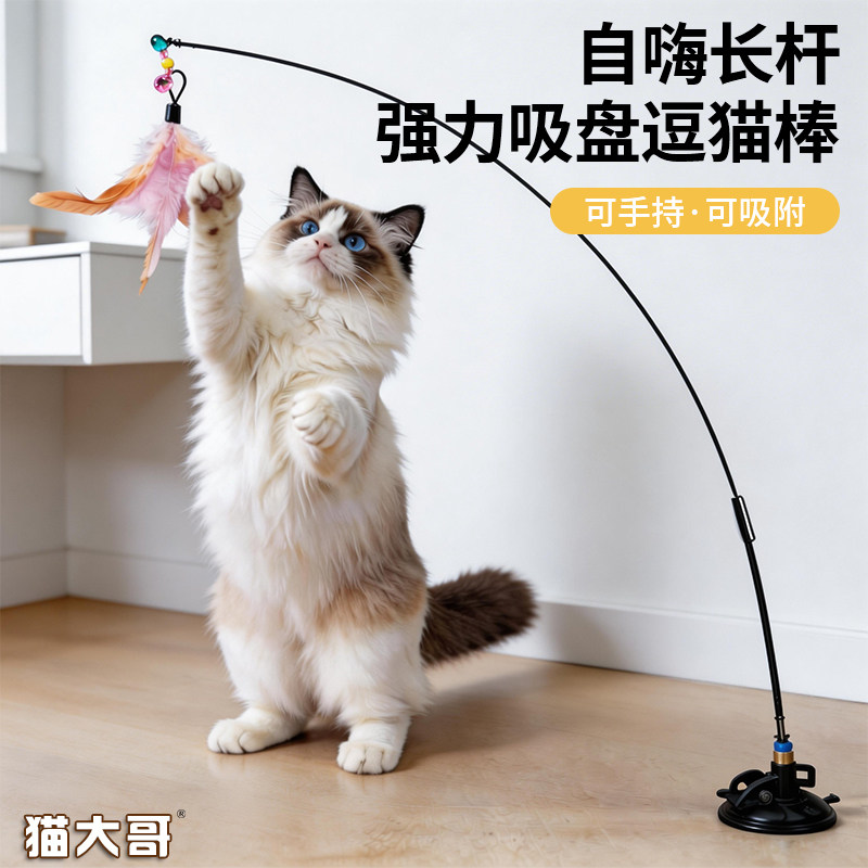 逗猫棒猫玩具自嗨解闷神器长杆款