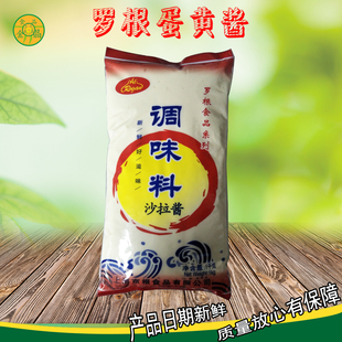 罗根四季沙拉蛋黄酱美乃滋袋装沙拉酱水果蔬菜三明治汉堡色拉专用