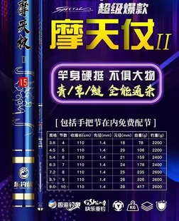乐钓优摩天杖Ⅱ轻量大物竿竿身坚挺不惧大物青草鲢通杀超级爆款