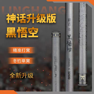 艾蒂欧领航神话黑悟空55T+46T打窝竿逗钓19调超轻硬传统炮竿鱼竿