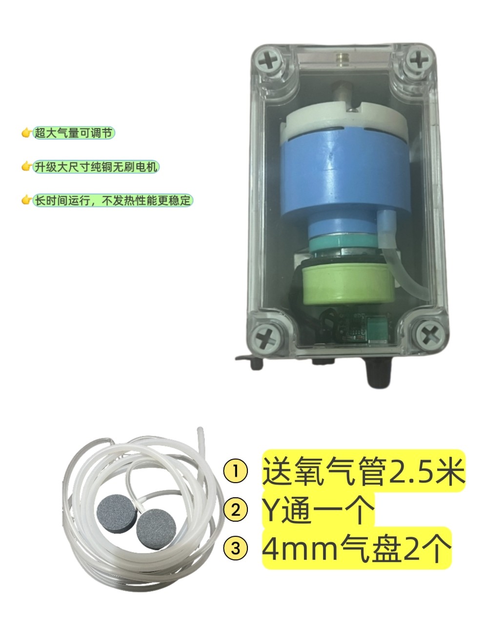 555无刷增氧泵，氧气泵，USB增氧泵