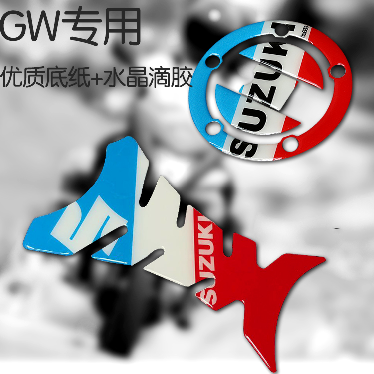 适用于铃木GW250  F摩托车油箱贴花鱼骨贴运动版油箱盖贴防水贴