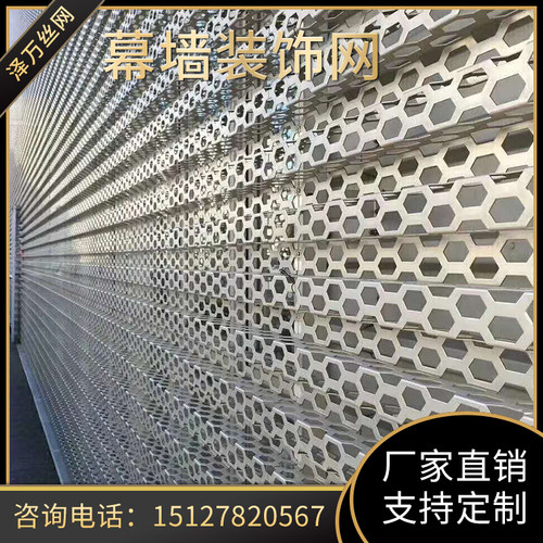 幕墙装饰冲孔板外墙铝板圆孔网