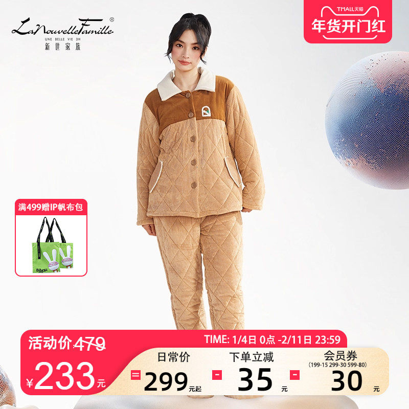 新世家族冬季睡衣女三层夹棉加绒加厚套装可外穿保暖家居套服棉袄