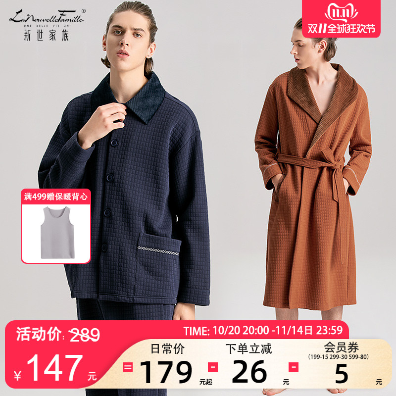 新世家族空气棉睡衣男晨袍秋冬季中年父亲款外穿大码家居服套装
