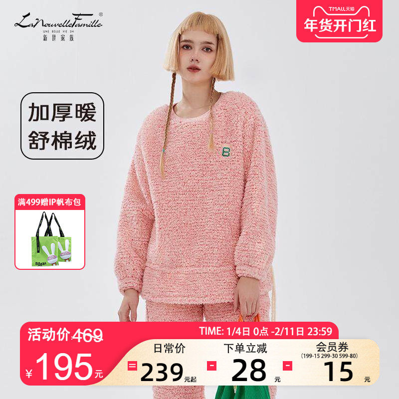 新世家族【舒棉绒】百趣兔冬季睡衣加厚法兰绒珊瑚绒外穿家居服