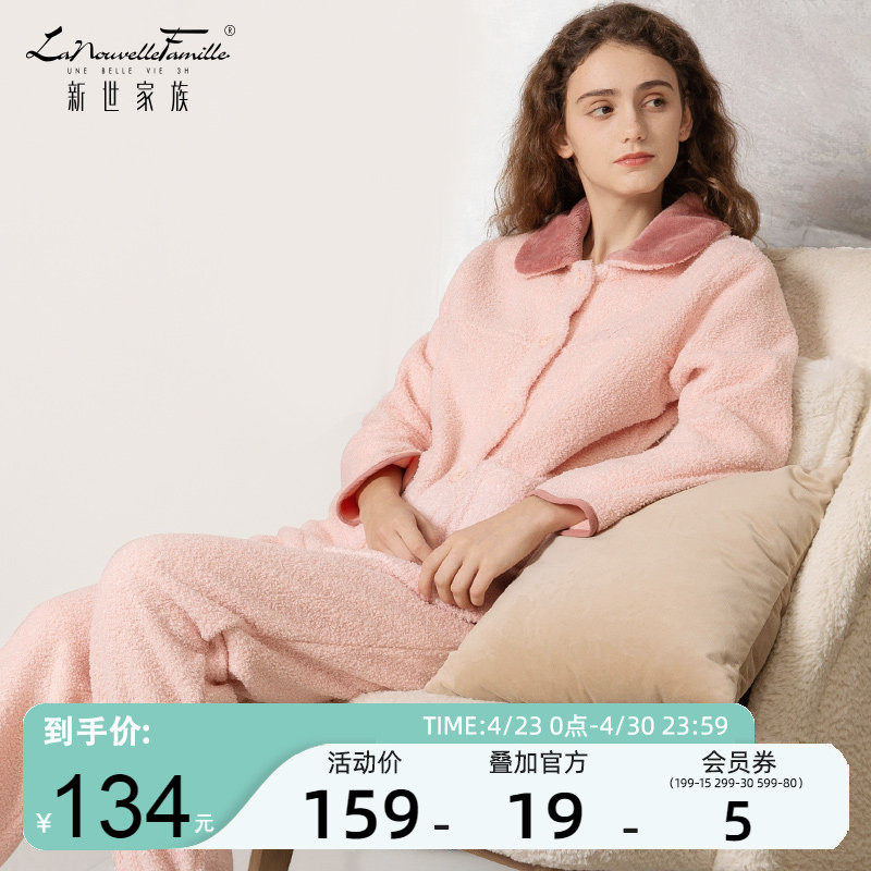 新世家族冬季睡衣女加绒加厚复合绒保暖套装家居服摇粒绒睡袍珊瑚