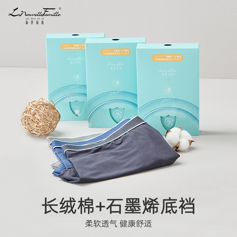 新世家族纯棉男士平角内裤夏季吸汗透气无痕运动短裤青少年平角裤